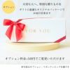 オプション　大切な人への特別な贈り物を。ギフトに最適なオリジナルパッケージでお届けできます。540円
